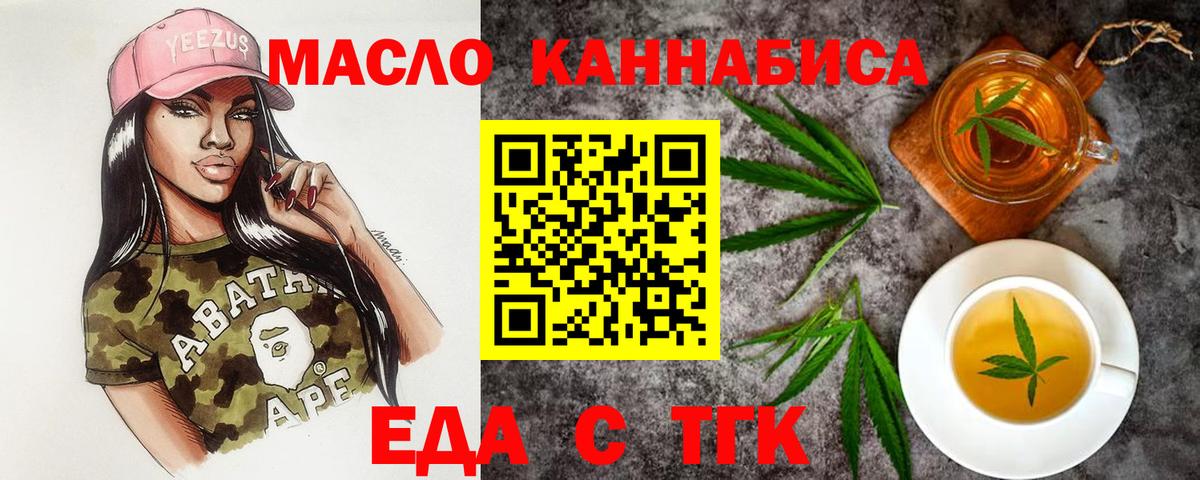 Печенье с ТГК конопля Воткинск