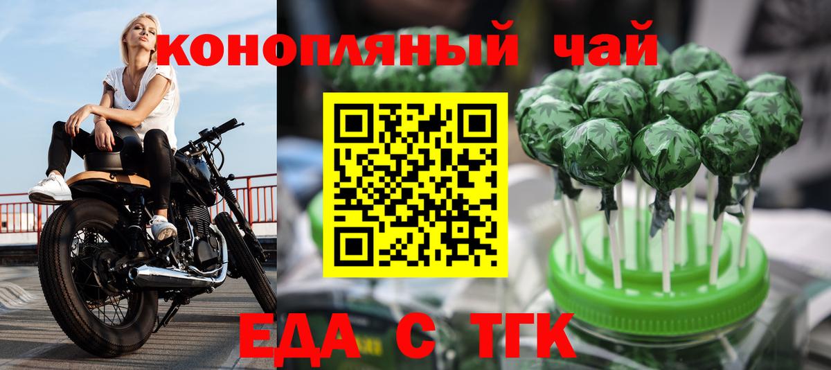 Cannafood конопля  Вход с VPN  Воткинск 