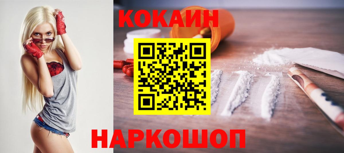 Cocaine FishScale Воткинск