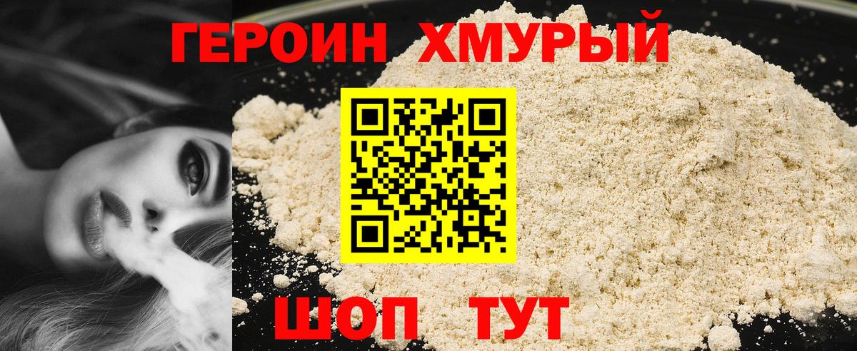 Героин афганец Воткинск