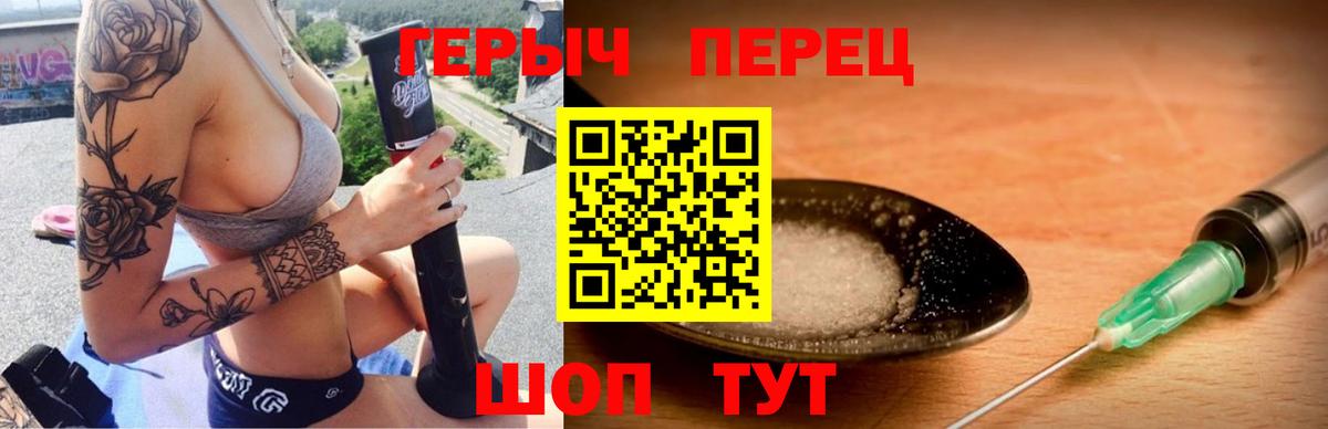 Воткинск  ГЕРОИН Heroin  Вход с VPN 