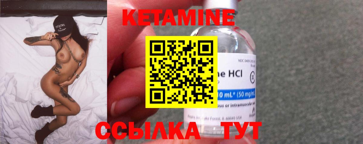 Кетамин ketamine Воткинск