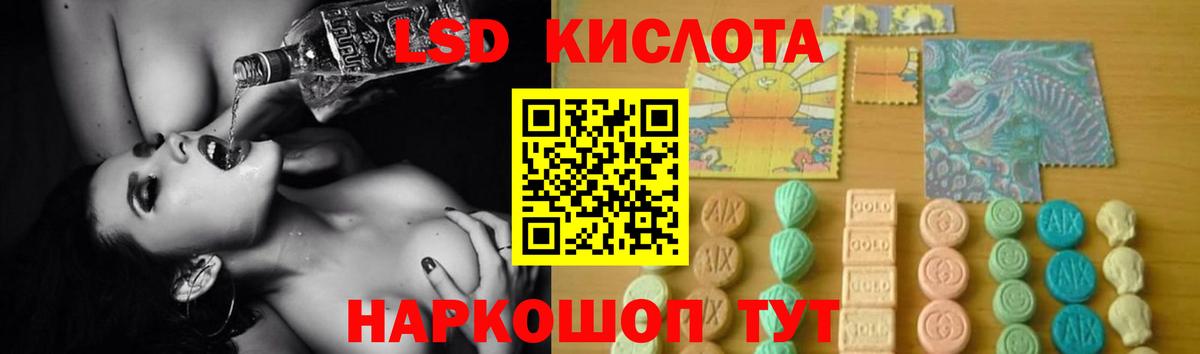 ЛСД экстази кислота  Вход с VPN  Воткинск  ЛСД экстази ecstasy 