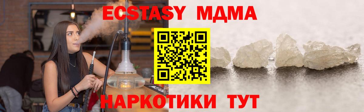 MDMA  Вход с VPN  Воткинск  MDMA Molly 