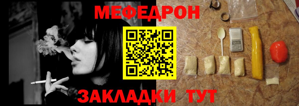 Мефедрон  Воткинск