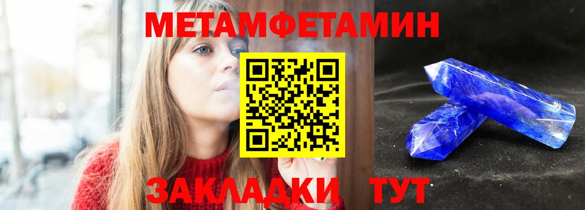 Воткинск  МЕТАМФЕТАМИН винт  МЕТАМФЕТАМИН винт  Вход с VPN 