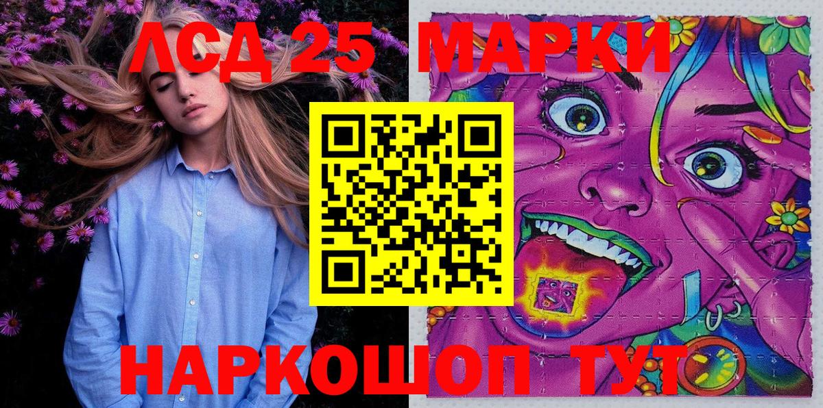 Марки 25I-NBOMe 1,5мг  Вход с VPN  Воткинск 