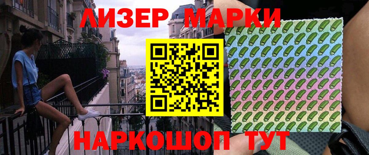 Марки NBOMe 1500мкг Воткинск