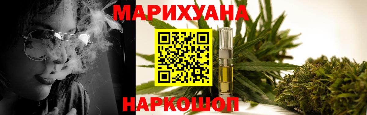 Воткинск  Бошки Шишки сатива  Вход с VPN  Канабис тримм 